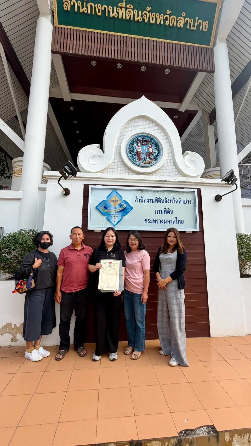 เซ็นสัญญาวันโอนที่ดิน